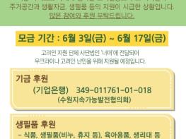 수원시청에서 우크라이나 고려인 피난민과 대화하는 토크콘서트 열린다 기사 이미지