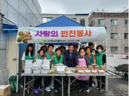 의왕시 오전동새마을부녀회, '사랑의 밑반찬 나눔' 행사 실시 기사 이미지