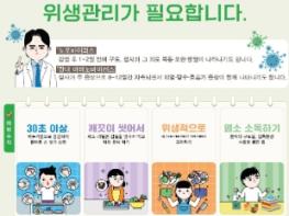 '여름철 식중독 예방 함께 노력해요' 시흥시, 어린이집 급식·위생 전수점검 나서 기사 이미지