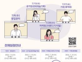 수원 청년들을 위한 직무 토크콘서트 참여자 모집 기사 이미지