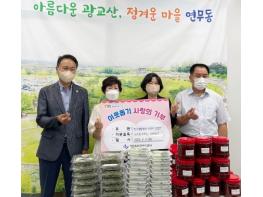 한국생활개선 수원시연합회, 연무동 저소득가구에 식료품 전달 기사 이미지