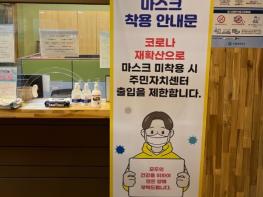 수원시 영통구 광교1동, 코로나19 재확산에 따른 주민자치센터 방역체계 구축 강화 기사 이미지