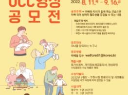 부천시, '아빠는 내친구! UCC 영상 공모전' 개최 기사 이미지