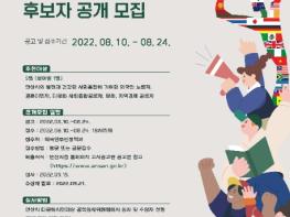 안산시, 제13회 '안산시 다문화시민대상' 후보자 공개모집 기사 이미지