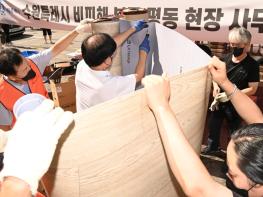 수원시, 집수리봉사단체와 함께 침수피해 가구에 도배·장판 시공 지원  기사 이미지
