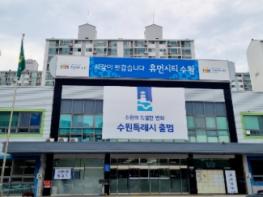 한국지역난방공사 수원사업소, 영통1동 추석명절 이웃돕기 후원품 전달 기사 이미지