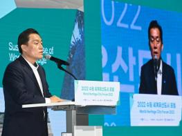 수원시, ‘2022 수원 세계유산도시 포럼’열고 지속가능한 세계유산 활용 방안 모색 기사 이미지