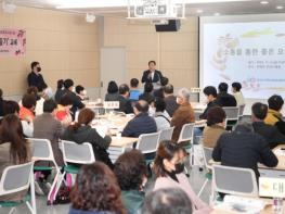 오산시, 6개 동 지역사회보장협의체 역량 강화 교육 기사 이미지
