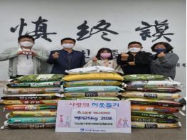 수원시 권선구 곡선동 지역사회보장협의체, 발로 뛰어 후원처 확보 기사 이미지