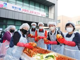 수원시 팔달구 팔달구 우만1동,‘2022 사랑의 김장 담그기’ 기사 이미지