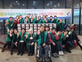 수원시 장안구 율천동, (사)한국곰두리봉사회와 함께 김장김치 나눔 행사 진행 기사 이미지