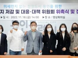 용인특례시, 제2기 미세먼지 저감 및 대응?대책 위원회 구성 기사 이미지