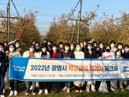 광명시, 학교급식 관계자 대상으로 경기도 학교급식 선진지 견학 및 체험교육 진행 기사 이미지