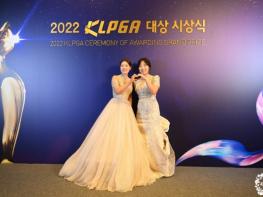 2022시즌, KLPGA 대상 시상식으로 피날레! 기사 이미지