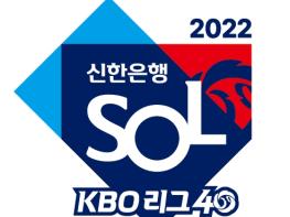 2023 KBO 신인지명 선수 도핑 검사 결과, 전원 음성 판정 기사 이미지