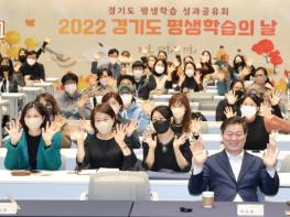 박승원 광명시장,‘2022년 경기도 평생학습 성과공유회’에서 누구나 누리는 보편적 평생학습 방향 제시 기사 이미지