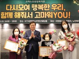 광명시 소하노인종합복지관,‘제14회 사랑나눔축제’개최 기사 이미지