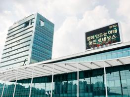 용인특례시,‘가장 경쟁력 있는 지자체’2위로 3년 연속 선정돼 기사 이미지