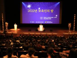 과천시, ‘2022년 보육인의 밤’ 행사 열려 기사 이미지