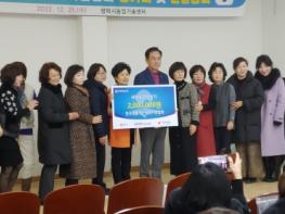 한국생활개선평택시연합회 평택행복나눔본부 기부금 전달 기사 이미지