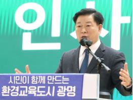 광명시, 모든 시민이 함께 만들어 가는 '환경교육도시 광명 선포식'열어 기사 이미지