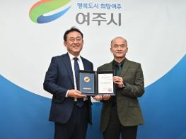 여주시 기숙형 명문학교 만들기 공모사업 여강고등학교 선정, 선정증서 수여 기사 이미지