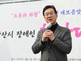 안산시장애인단체총연합회 대보름 맞이 척사대회 개최 기사 이미지